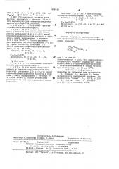 Способ получения триэтилстаннил-или триэтилплюмбилпирокатехинфосфитов (патент 898743)