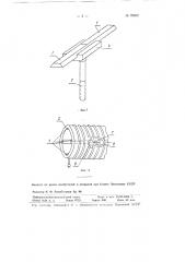 Устройство направляющих в цилиндрических индукторах (патент 92500)