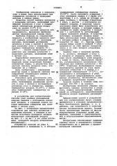 Способ зимовки нуклеусов с запасными матками и устройство для его осуществления (патент 1012851)
