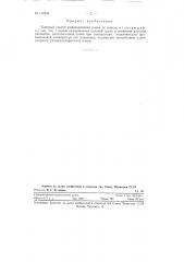 Хлорный способ рафинирования олова от свинца (патент 117934)
