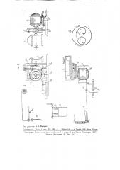 Фрикционный реверсивный регулятор самохода погрузчика непрерывного действия (патент 110488)
