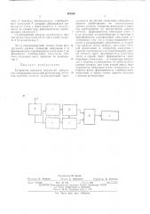 Устройство контроля выпадений импульсов (патент 491200)