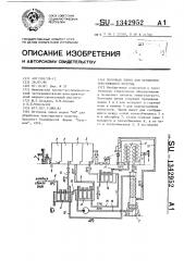 Поточная линия для обработки текстильного полотна (патент 1342952)