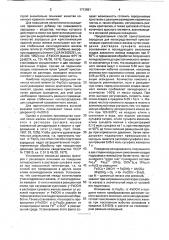 Способ приготовления зародыша для непосредственной кристаллизации красной окиси железа (патент 1713891)