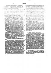 Устройство для розжига горелки (патент 1657882)