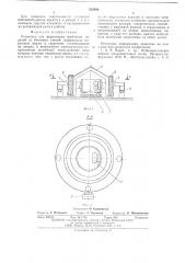 Установка для формования трубчатых изделий (патент 533486)