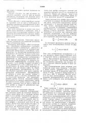 Патент ссср  410250 (патент 410250)