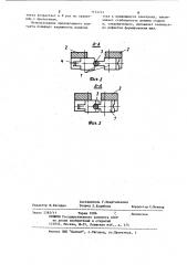 Токоподводящий контакт (патент 1152745)
