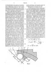 Колебательная система шульженко-шахновича (патент 1597470)
