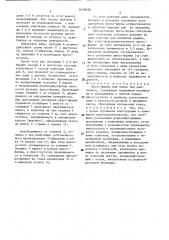 Пресс-форма для литья под давлением (патент 1618498)
