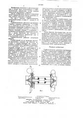 Турбонагнетатель двигателя внутреннего сгорания (патент 1271987)