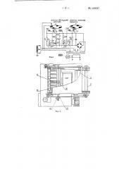Устройство для измерения среднего значения к.п.д. энергетических, установок (патент 143097)