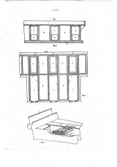 Перегрузочная система для судов с крупными грузовыми модулями (патент 735477)