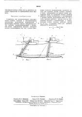 Устройство для автоматического регулирования глубины копания к многоковшовому экскаватору (патент 168192)
