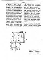 Устройство для подачи жидкого навоза (патент 1090680)