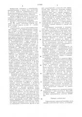 Горизонтально замкнутый конвейер (патент 1270068)