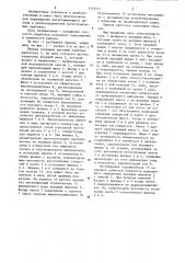 Привод каретки графопостроителя (патент 1167431)