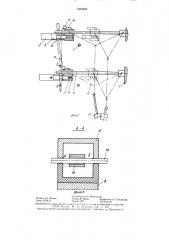 Устройство для поштучной выдачи длинномерных заготовок (патент 1409382)