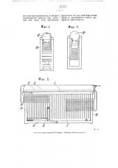 Паровой котел с пароперегревателем (патент 3661)