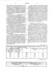 Способ определения содержания сфингомиелина в биологических жидкостях (патент 1663554)