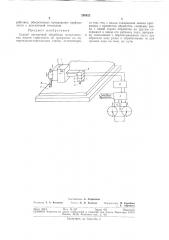 Способ построчной обработки металлических листов строганием (патент 295622)