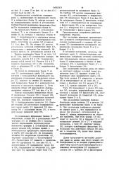 Грузозахватное устройство (патент 996319)