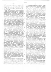 Устройство для размотки рулонов ленты (патент 250859)