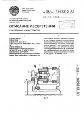 Реечная передача (патент 1693312)