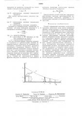 Способ определения величины импульсного градиента магнитного поля (патент 544901)