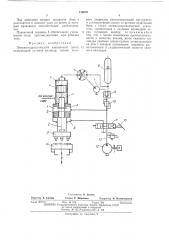 Пневмогидравлический клепальный пресс (патент 476070)