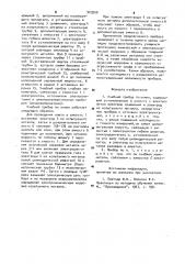 Учебный прибор по химии (патент 903950)