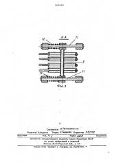 Устройство для питания подвижного приемника (патент 509518)