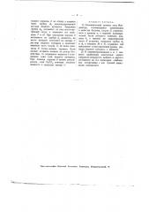 Гальванический элемент типа мейдингера (патент 1794)