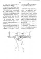 Устройство для сварки труб из термопластов (патент 398377)