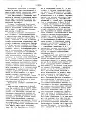Устройство для управления многофазными выпрямителями (патент 1446684)