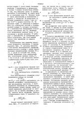 Устройство для выращивания кристаллов (патент 1604867)