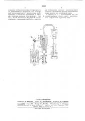 Гидравлический привод для газовпускныхклапанов (патент 184067)