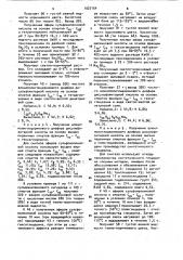 Алкилполиглицериновые диэфиры дисульфоянтарной кислоты в качестве компонентов синтетических моющих средств и смачивателей хлопчатобумажных тканей (патент 1027154)