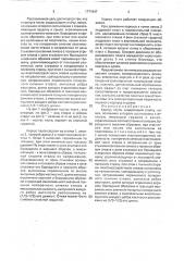 Корпус плуга (патент 1771547)