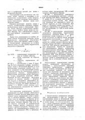 Способ ионного легирования материалов (патент 591087)