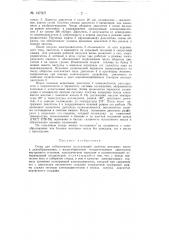 Стенд для лабораторных исследований свойства моторных масел к лакообразованию (патент 137307)