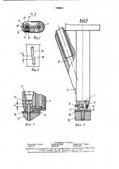 Винтоверт (патент 1546243)
