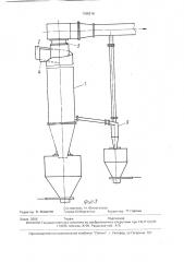 Вихревой пылеуловитель (патент 1768316)