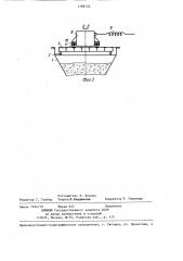 Бункер (патент 1288122)
