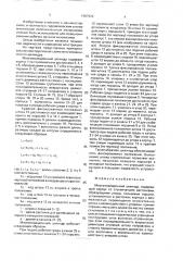 Многопозиционный цилиндр (патент 1687924)
