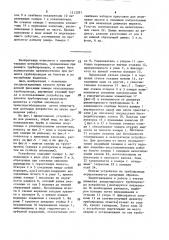 Устройство для проведения ремонтных работ на трубопроводах, проложенных на болотах (патент 1513291)
