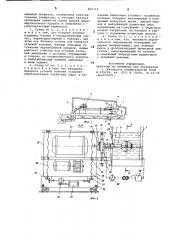 Стенд для испытаний моделей судовыхдвижителей (патент 800765)