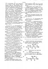 Способ получения циклопропанкарбоновых кислот в виде @ , цисили @ ,транс-изомеров (патент 1316553)