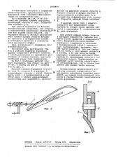 Рабочий элемент ворошилки (патент 1008454)