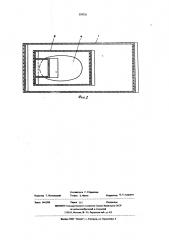 Аспирацтонное укрытие места загрузки ленточного конвейера (патент 559021)